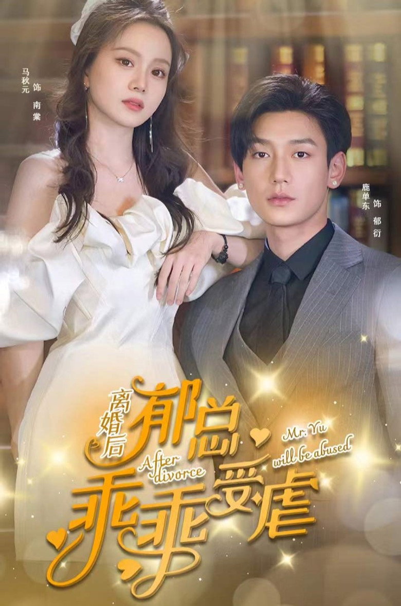 After Divorce Mr. Yu Will Be Abused poster background