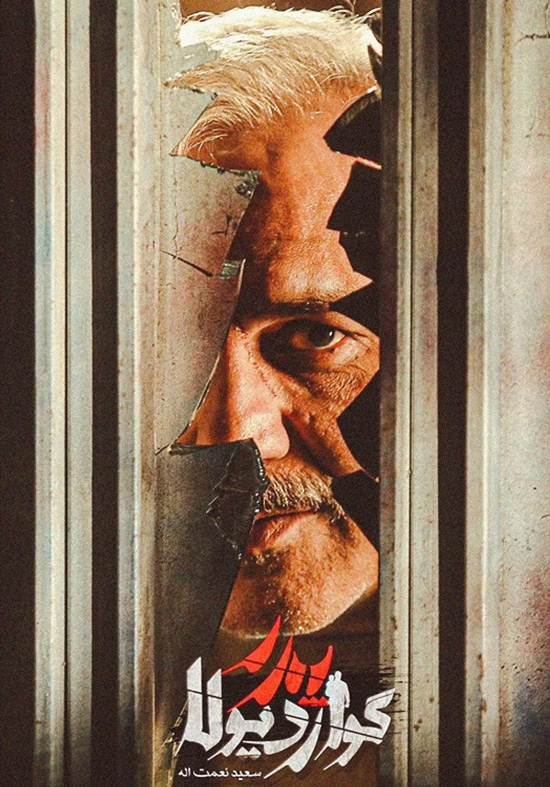 Pedar Goardiula poster background