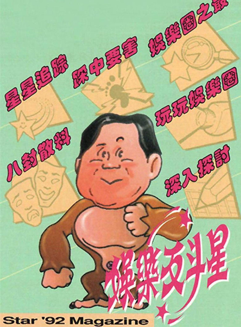 Screen Play poster background