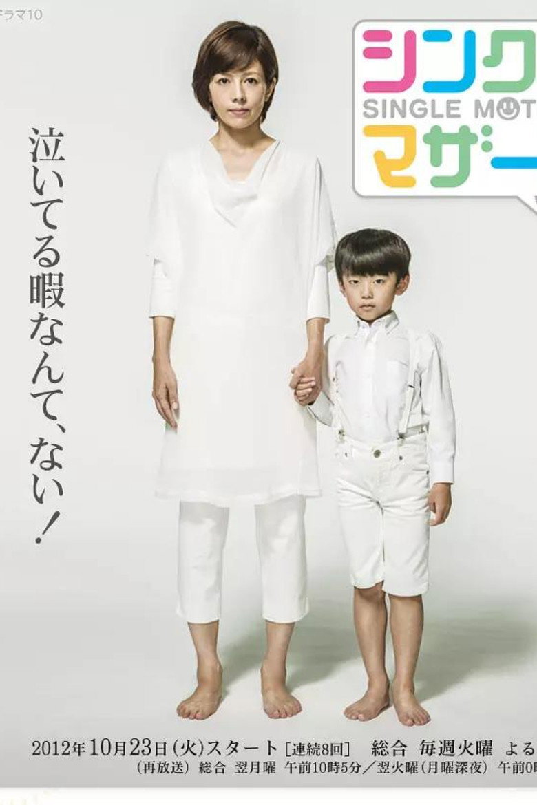 Single Mothers poster background