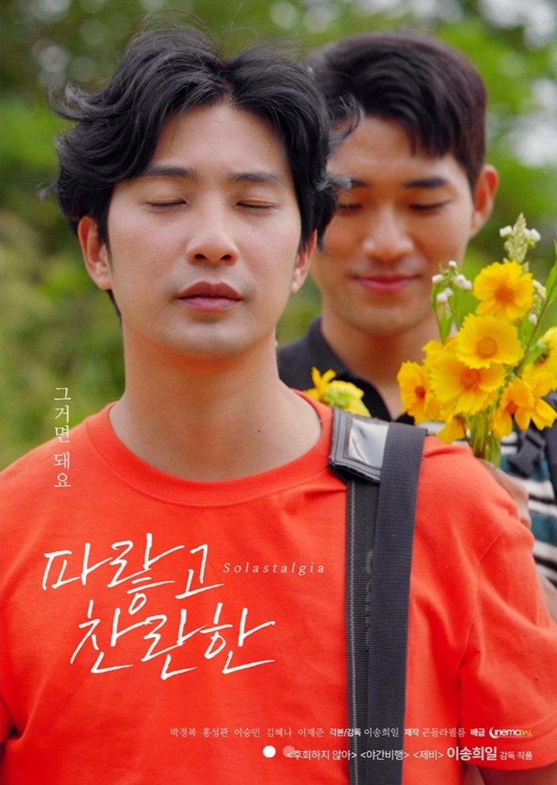 Solastalgia poster background