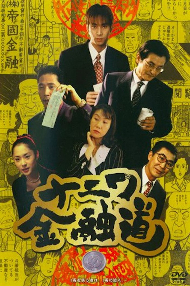 The Way of Osaka Financing 1 poster background