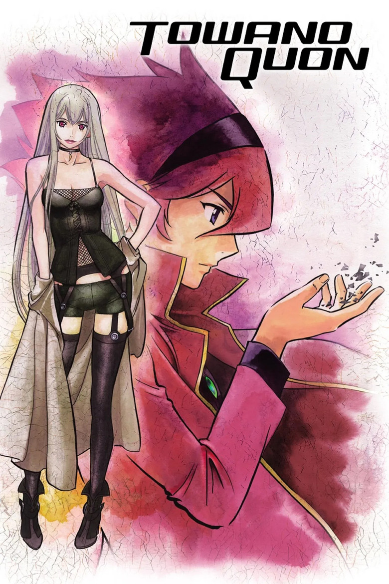 토와노쿠온 poster background