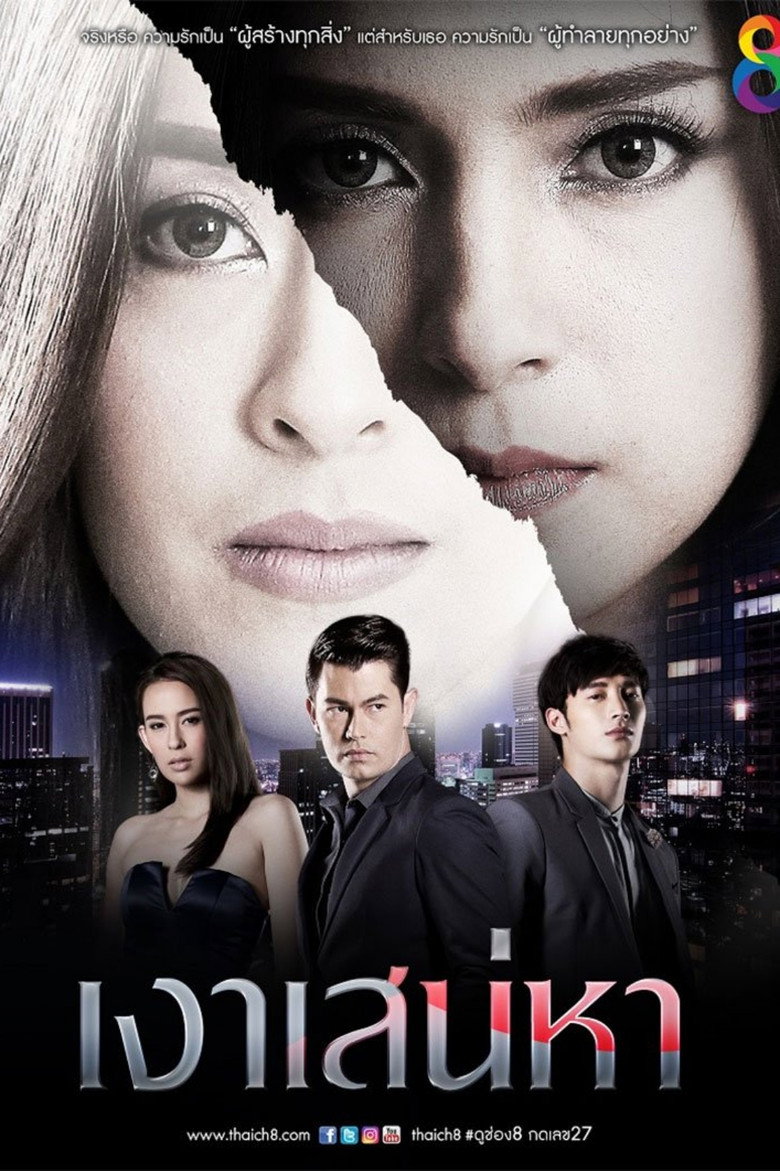 Shadow of the Affair poster background