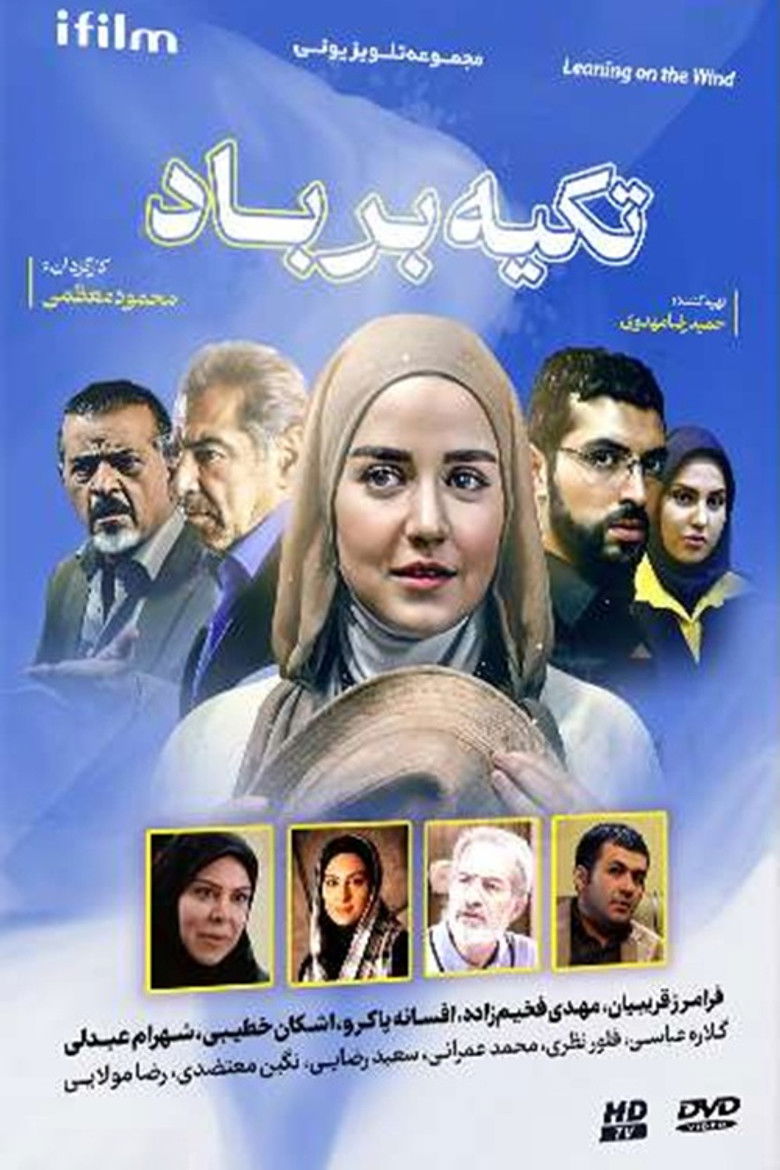 Tekye Bar Bad (1992) poster background