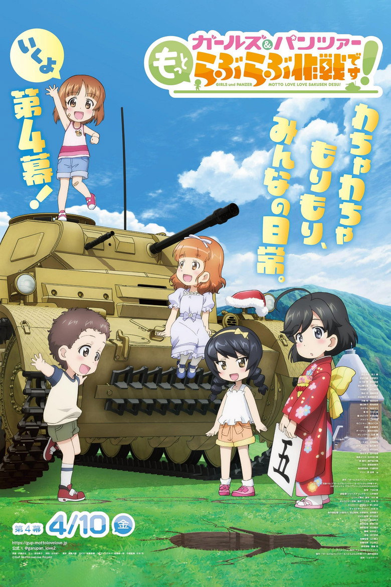 Girls und Panzer: Motto Love Love Sakusen Desu! Act 4 poster background