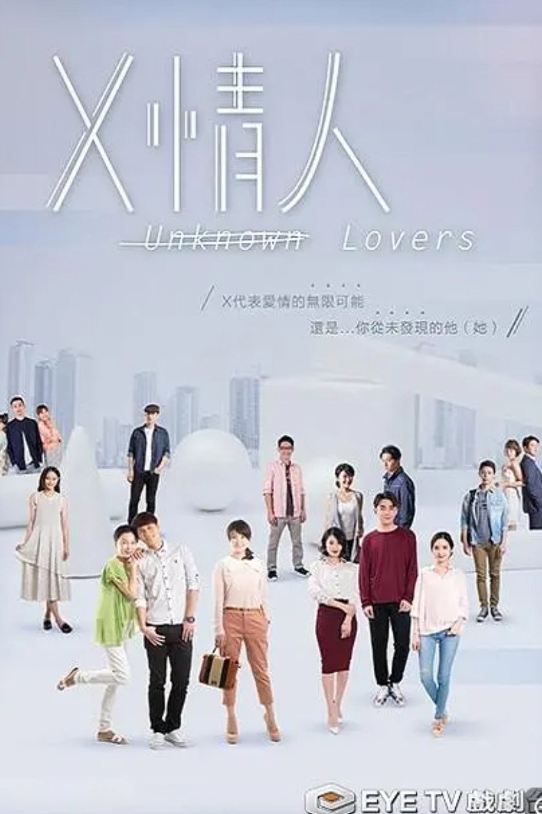 Unknown Lovers poster background