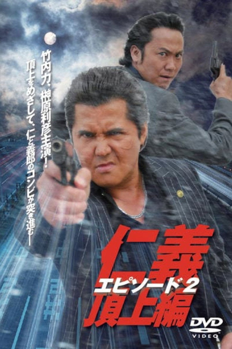 Jingi: Legend Of Battle Heroes Episode 2 poster background