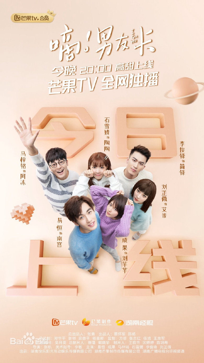 I Got You poster background