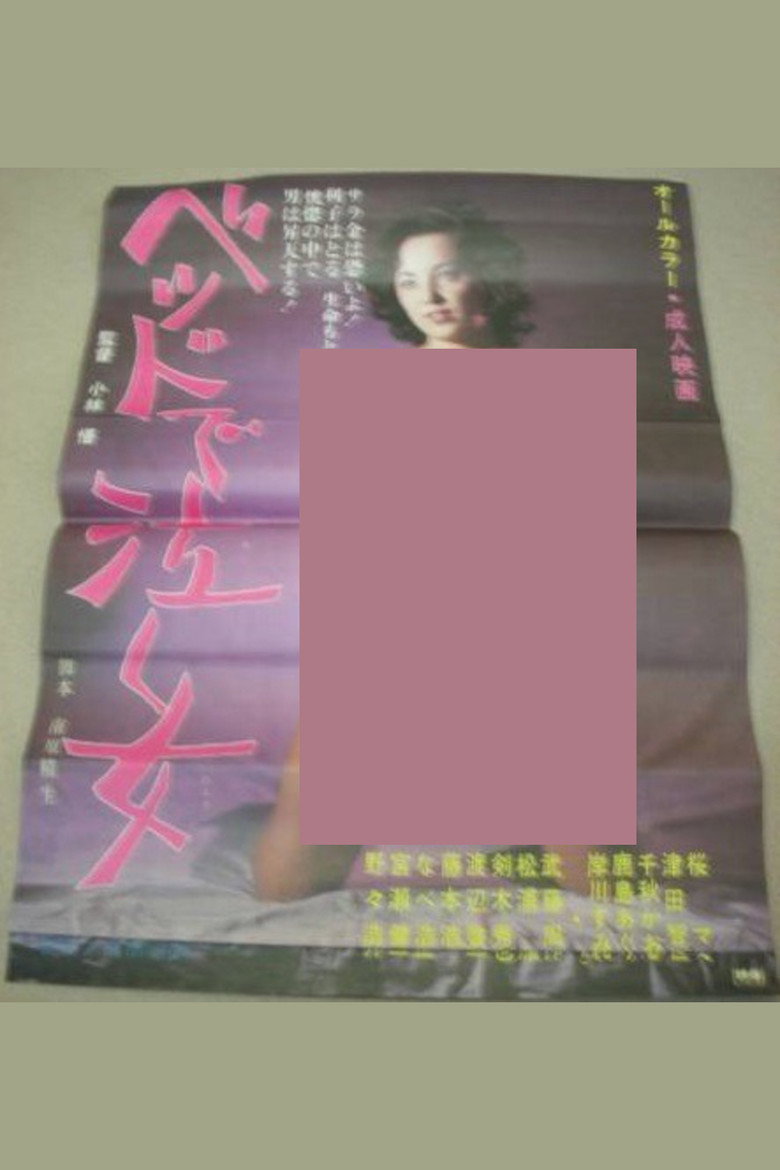 A Woman Crying in Bed poster background