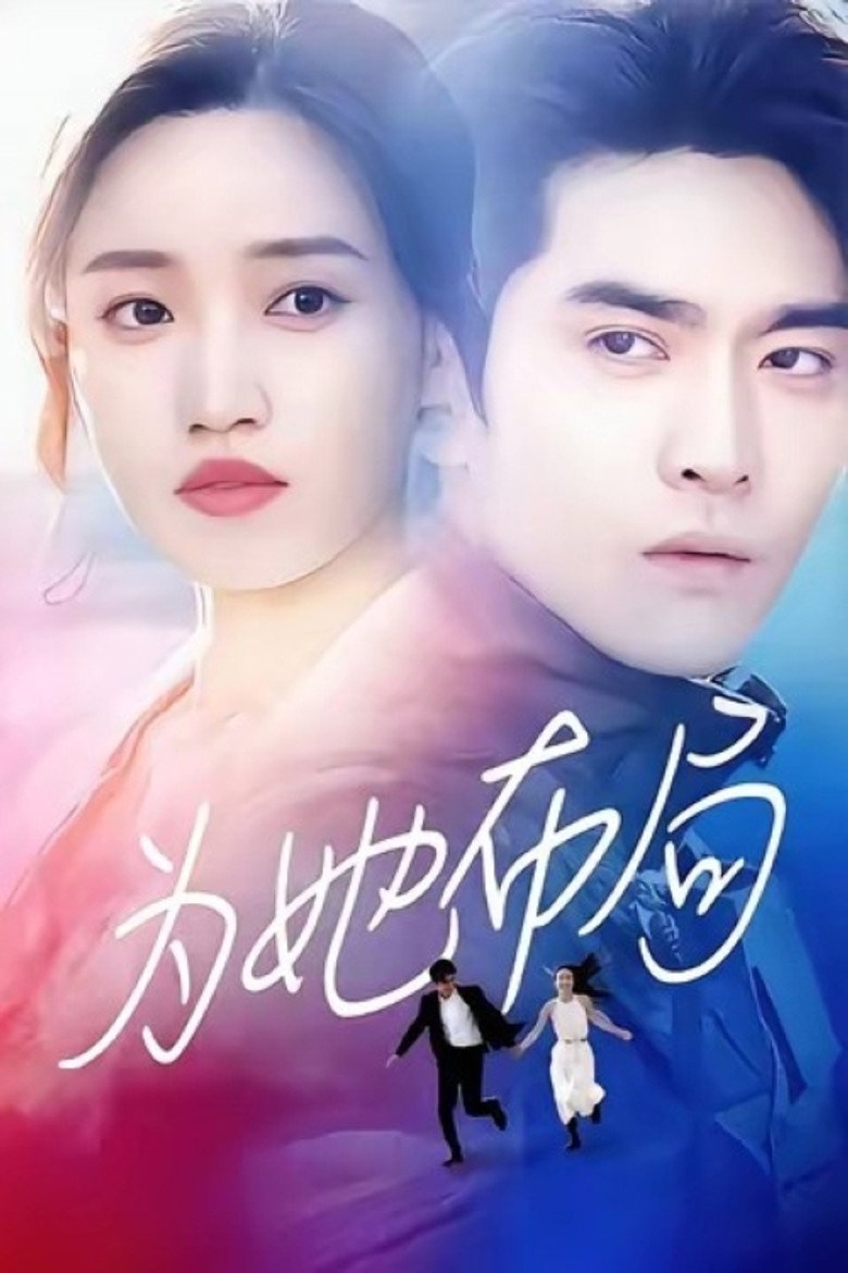 Love is a Game of Moves poster background