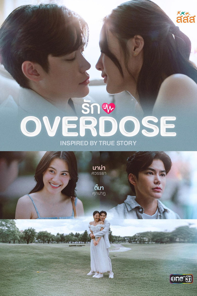 Rak OVERDOSE poster background