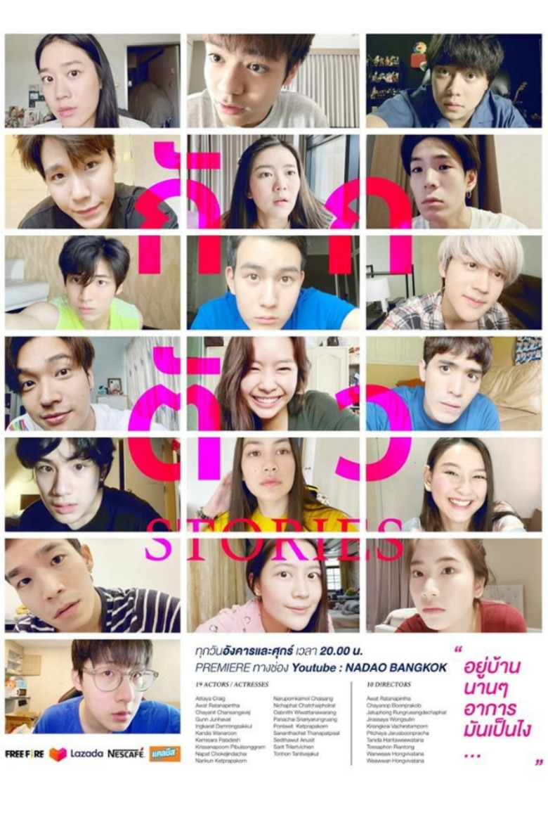 Quarantine Stories poster background