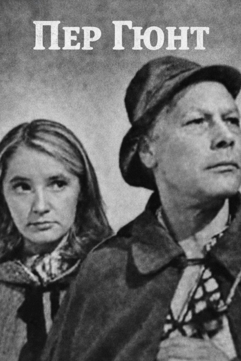 Peer Gynt poster background