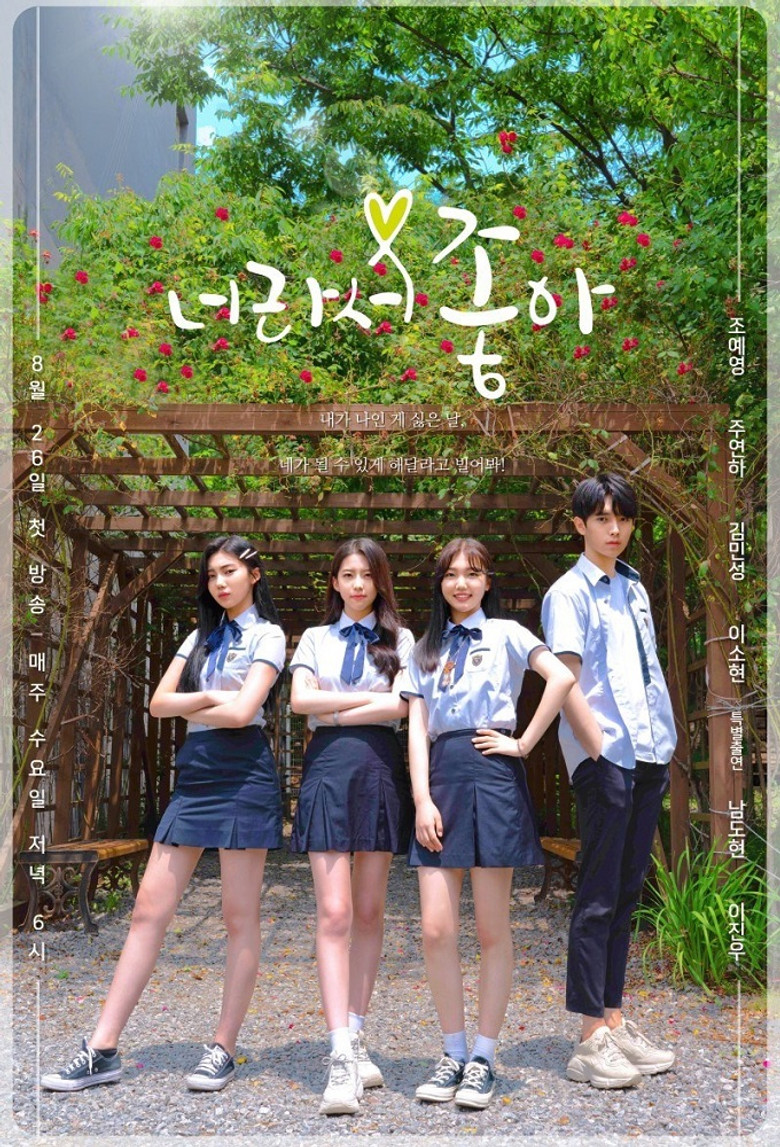 Wannabe U poster background