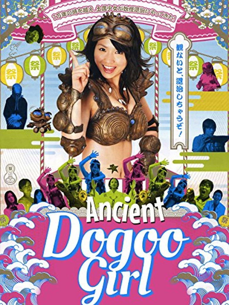 The Ancient Dogoo Girl poster background