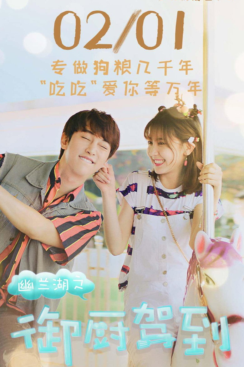 The Royal Kitchen poster background