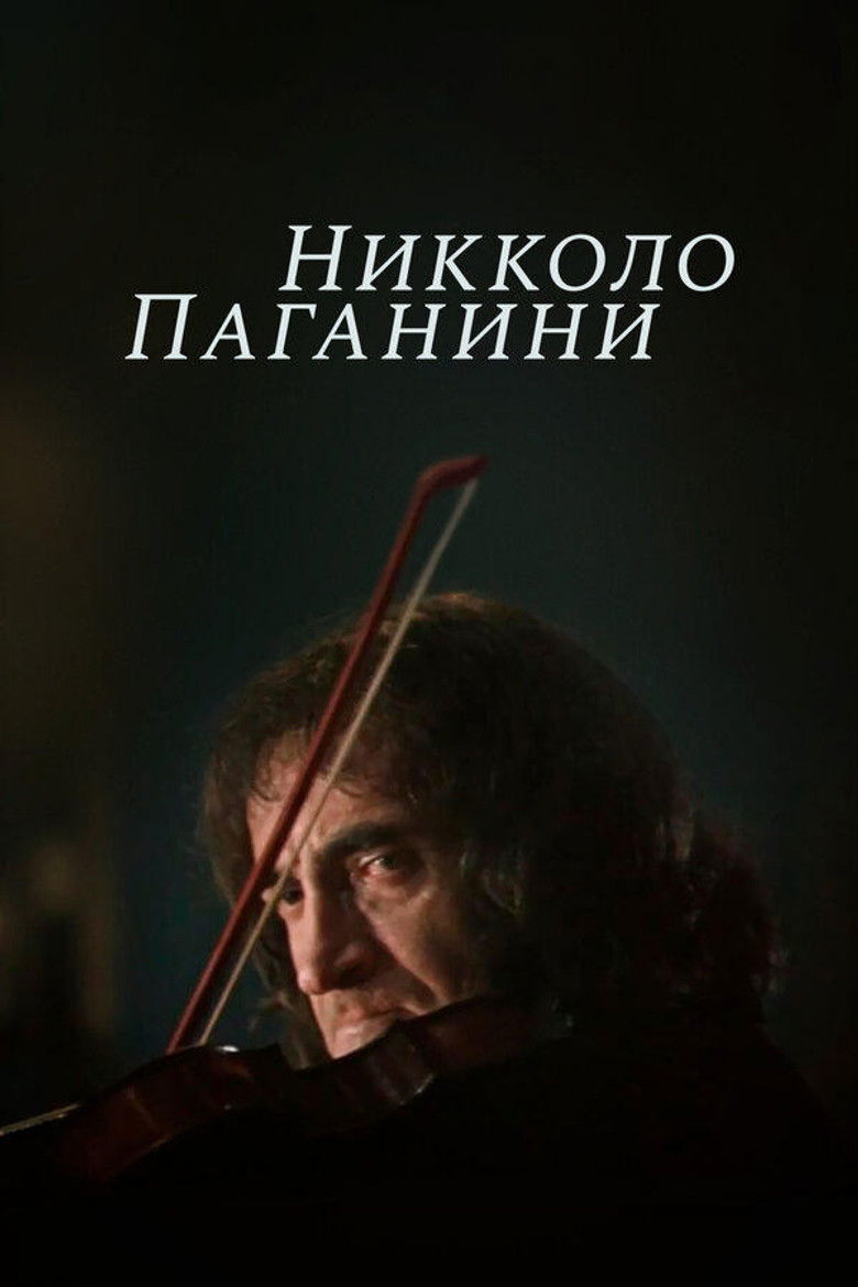 Nicolo Paganini poster background