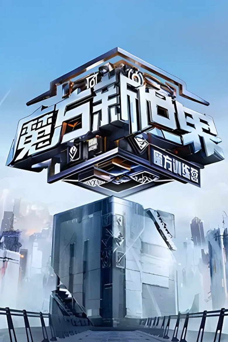 Cube Training Camp poster background