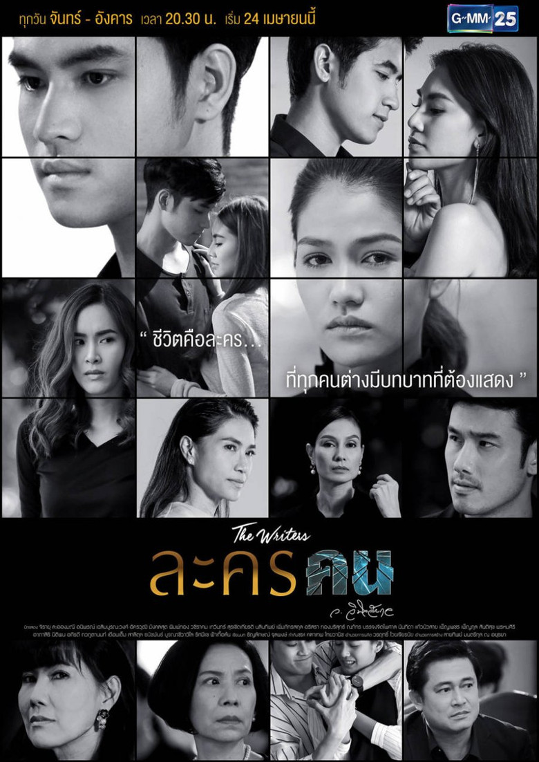 Lakorn Khon poster background