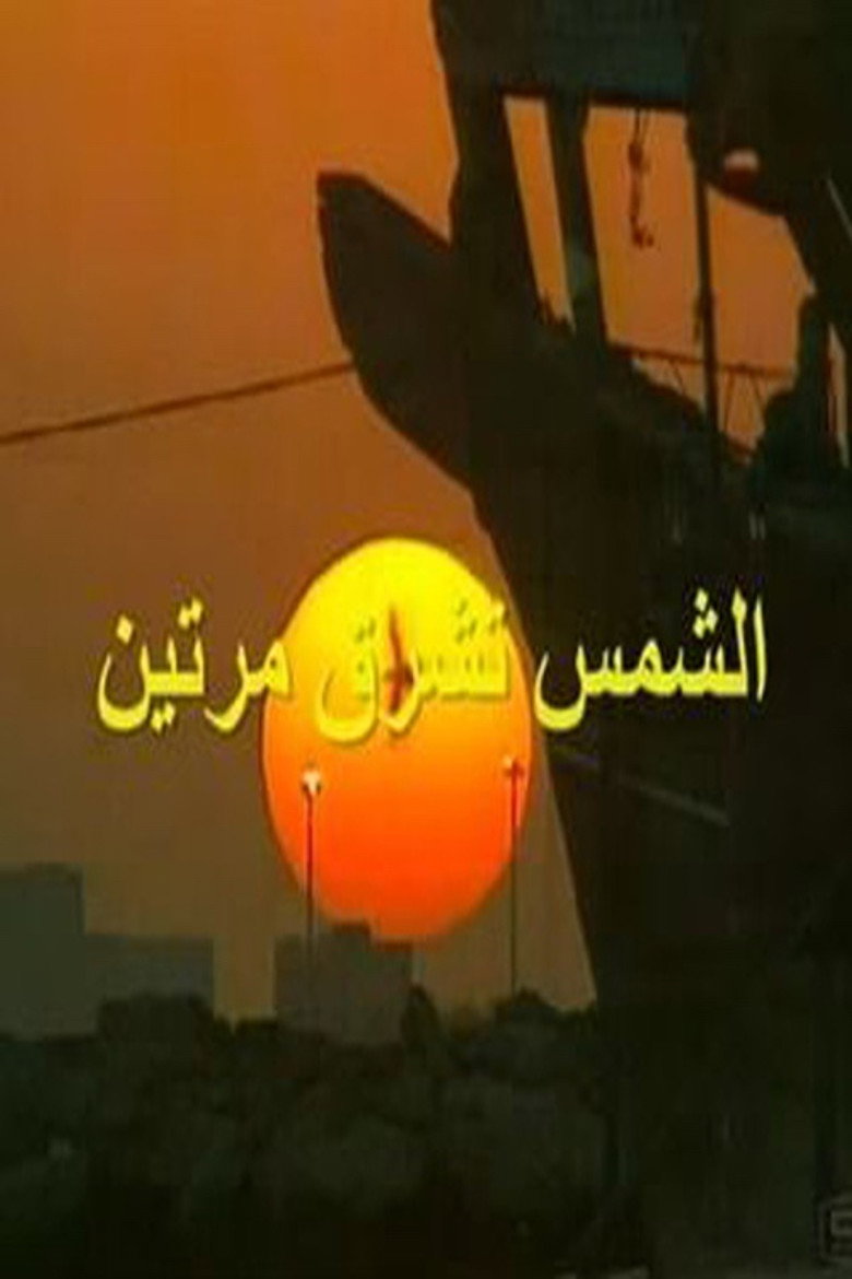 The Sun Shines Twice poster background