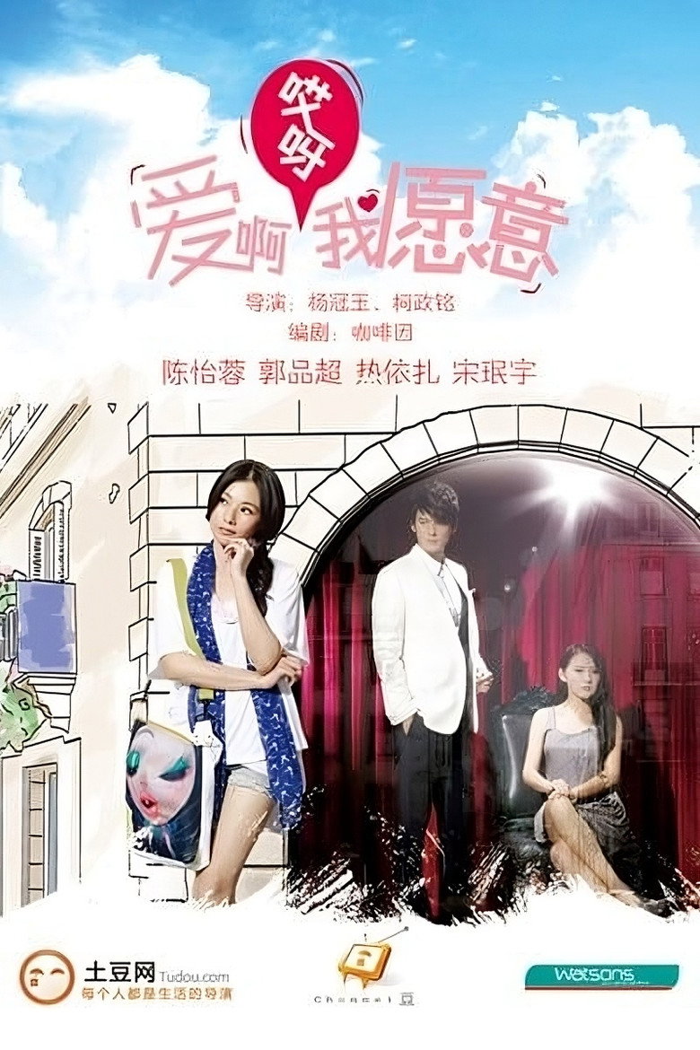 Ia Ia, I Do poster background