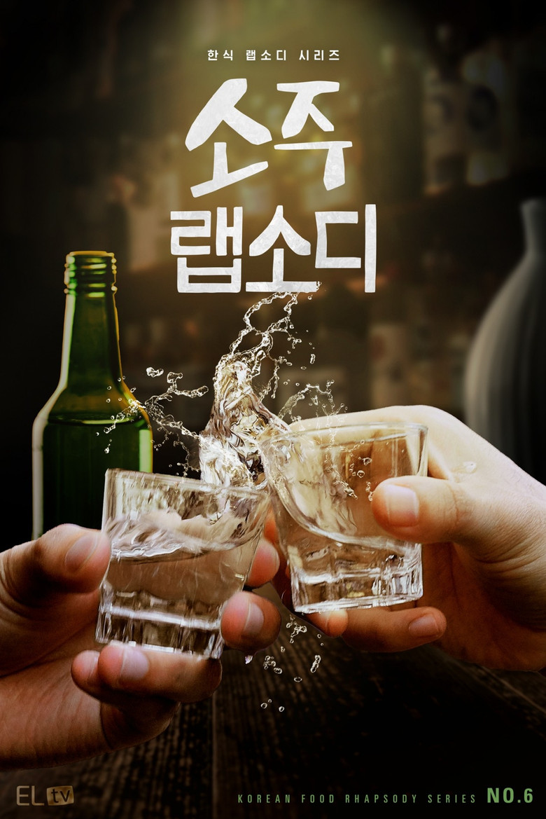 Soju Rhapsody poster background