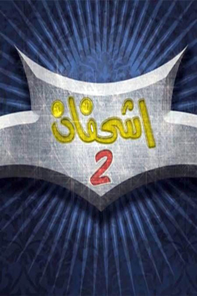 Ish'hefan poster background