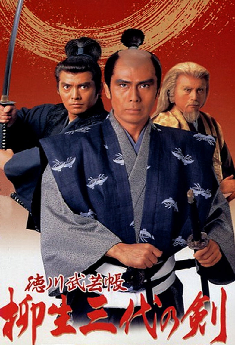 Three Generations of the Yagyu Sword poster background