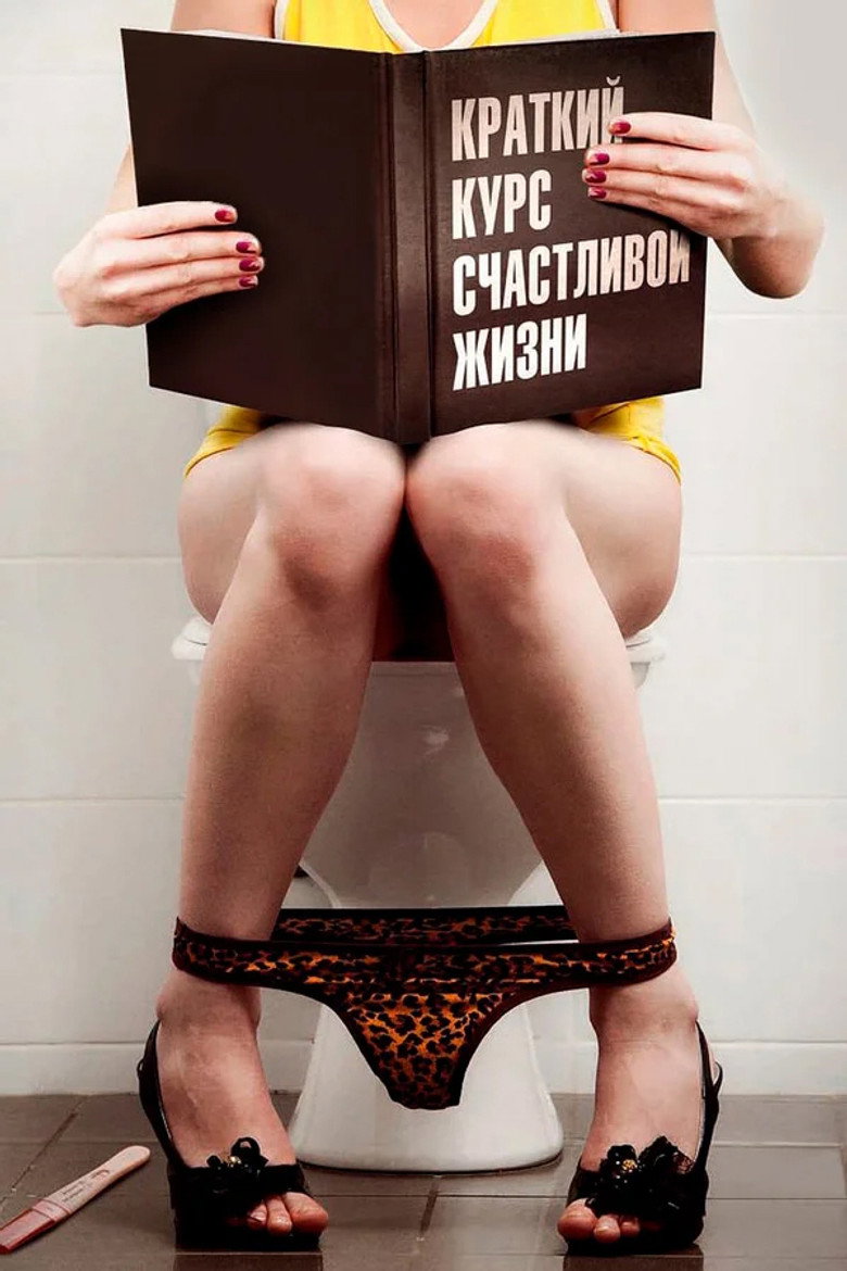 Brief Guide To A Happy Life poster background