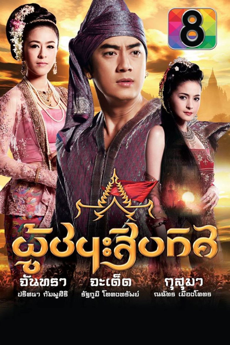 Conqueror of the Ten Directions poster background