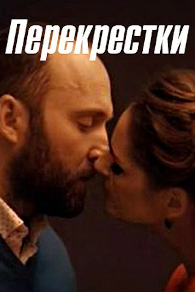 Crossroads poster background