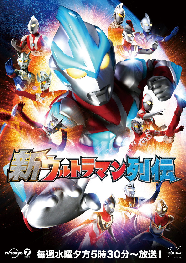 New Ultraman Retsuden poster background