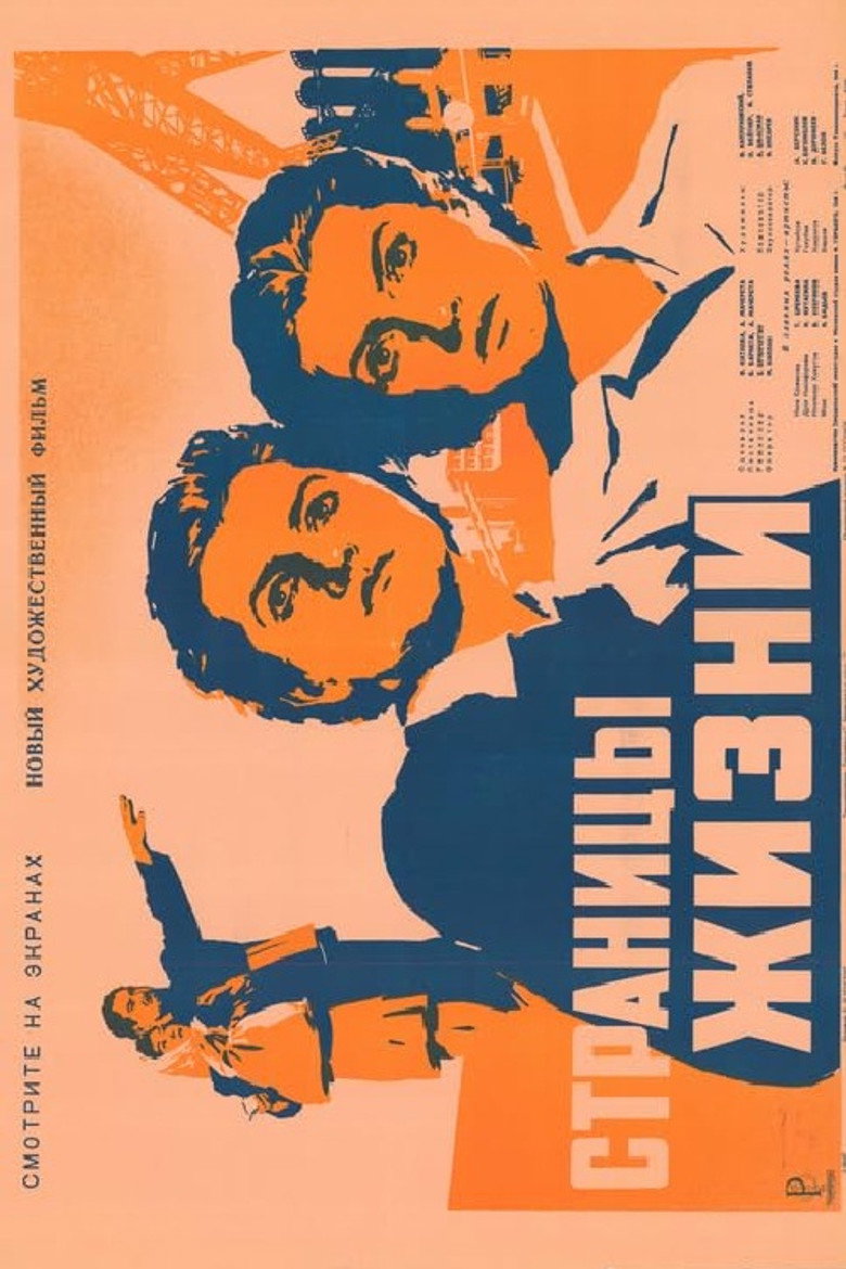 Pages of Life poster background