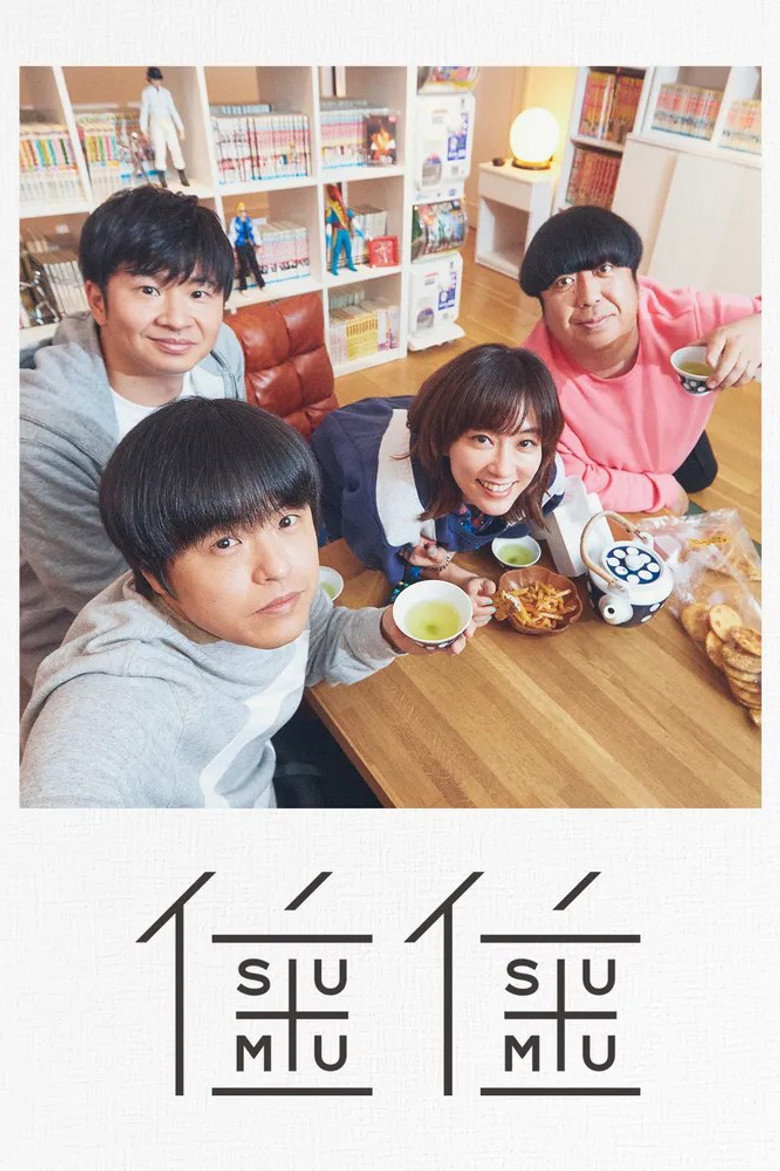 Sumu Sumu poster background