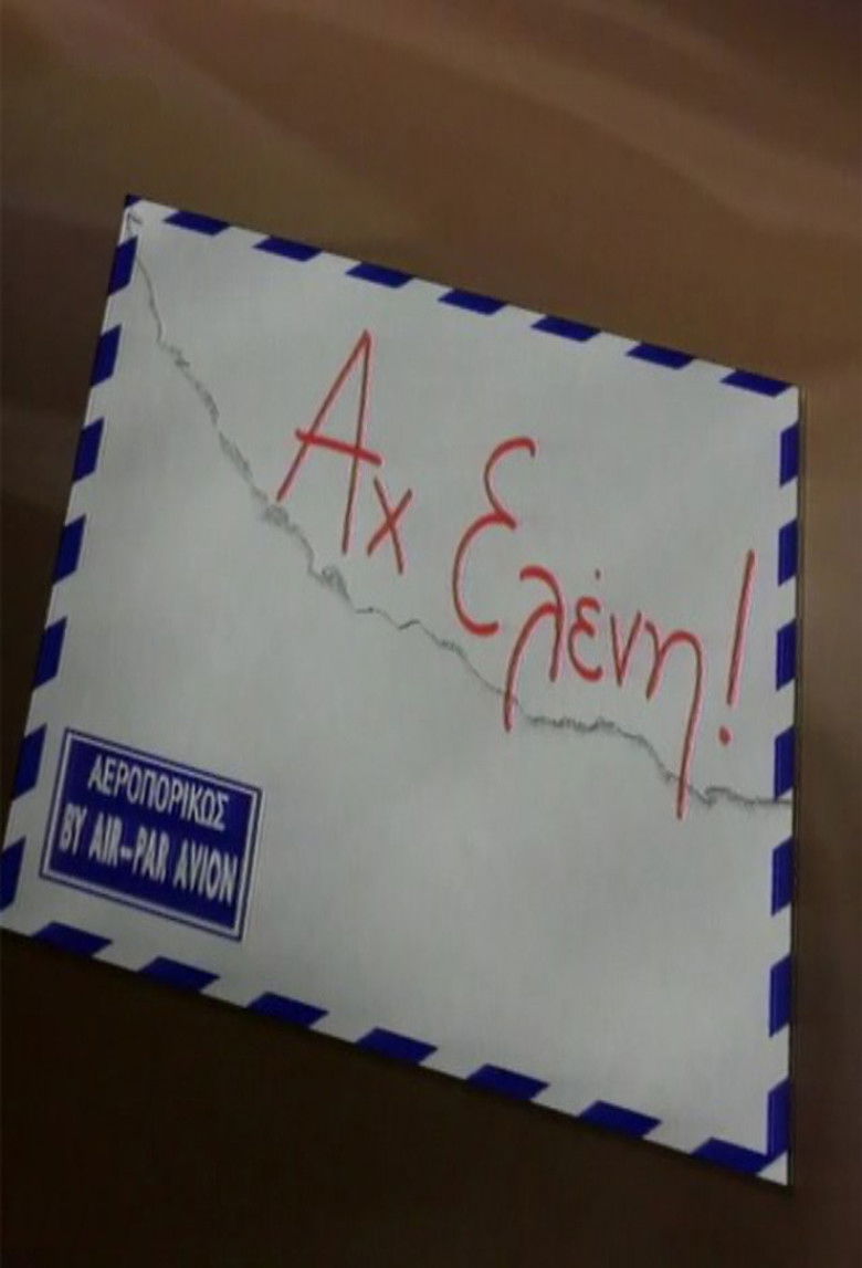 Ah Eleni poster background