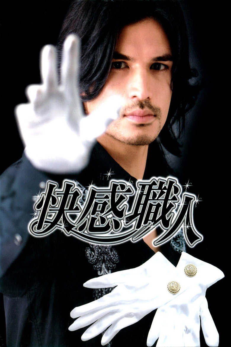 Kaikan shokunin poster background