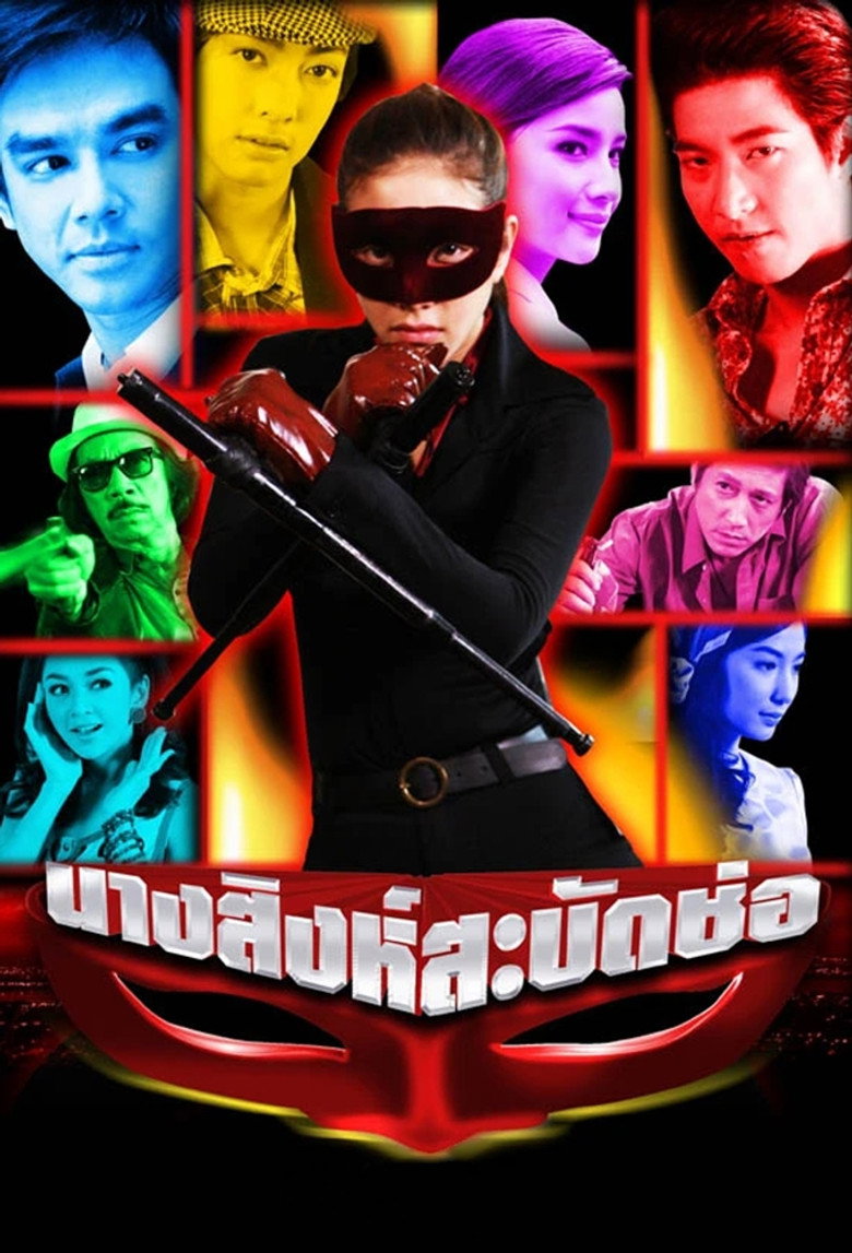 Nang Singh Sabad Chor poster background