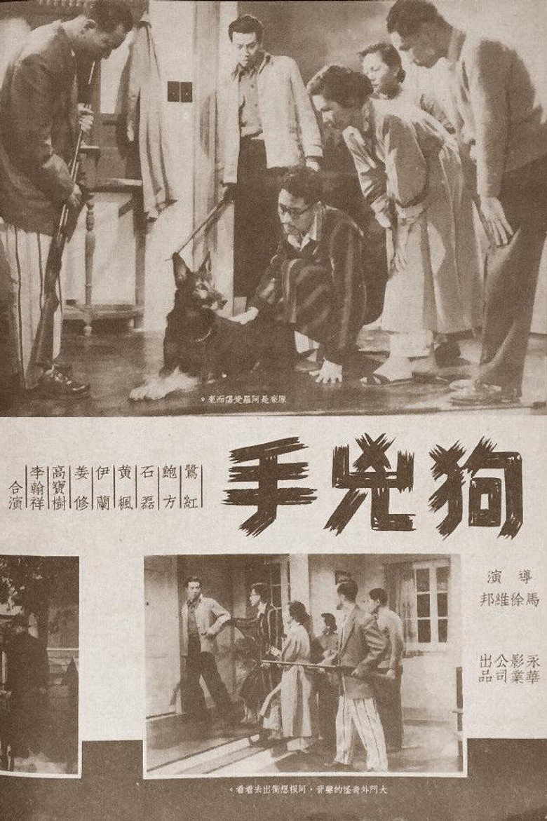 The Dog-Murderer poster background