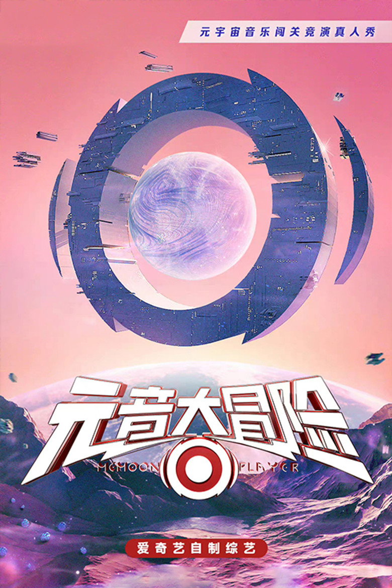 Memoon Singer poster background