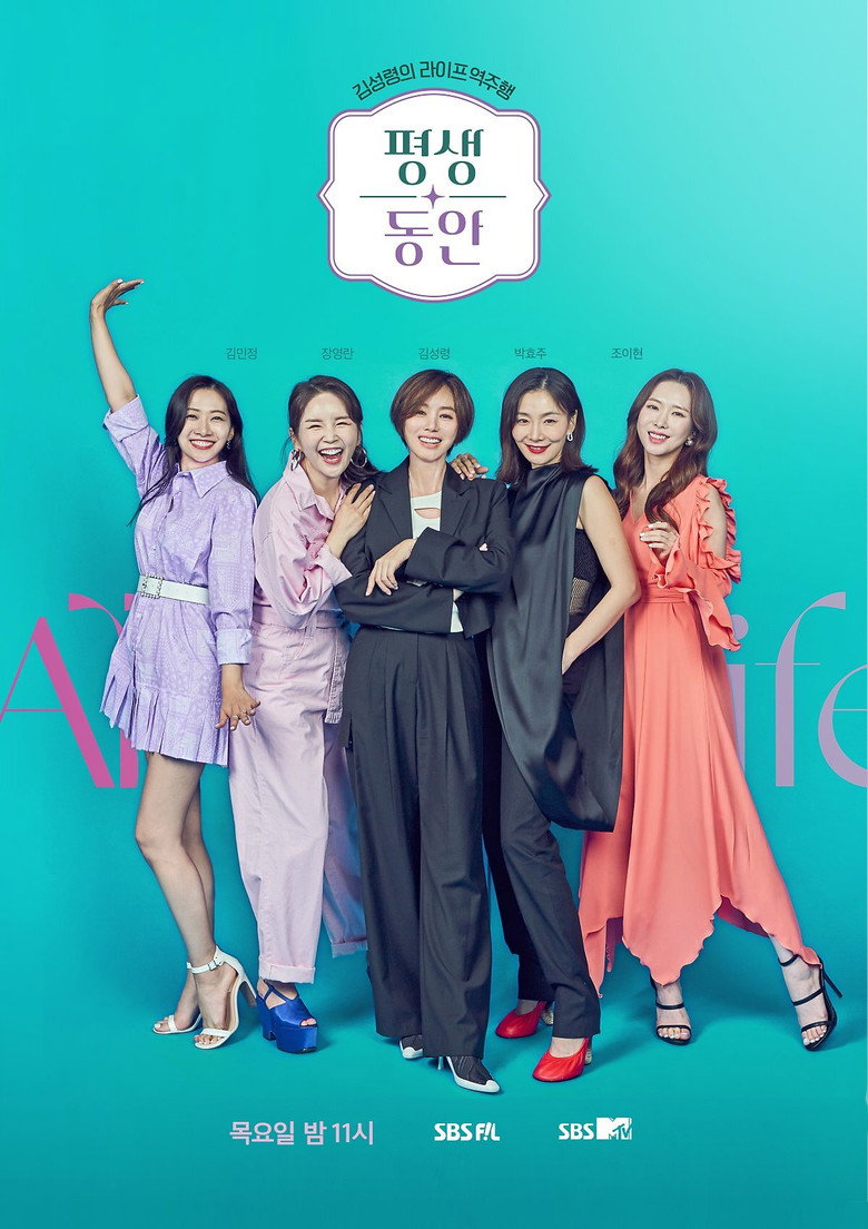 평생동안 poster background