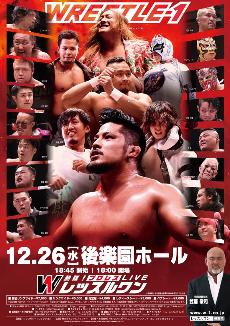 WRESTLE-1 TOUR 2018 SHINING WINTER 12.26 Korakuen Hall poster background