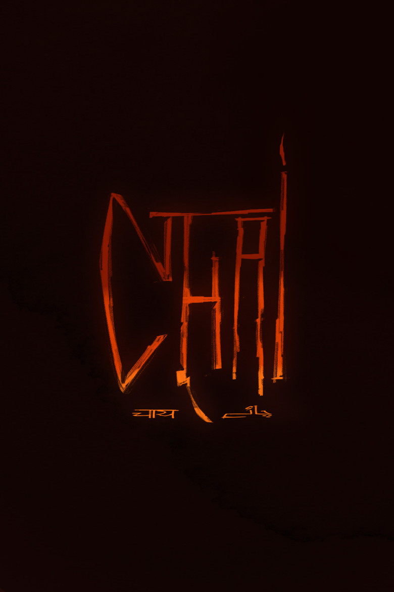CHAI poster background