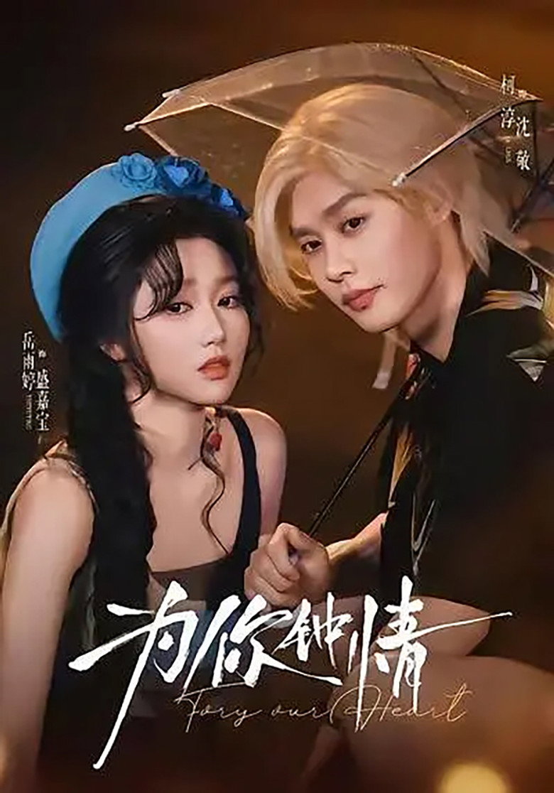 For Your Love poster background