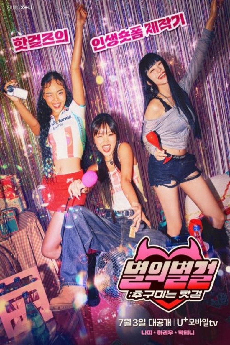 Star Girls : The Hot Girls poster background