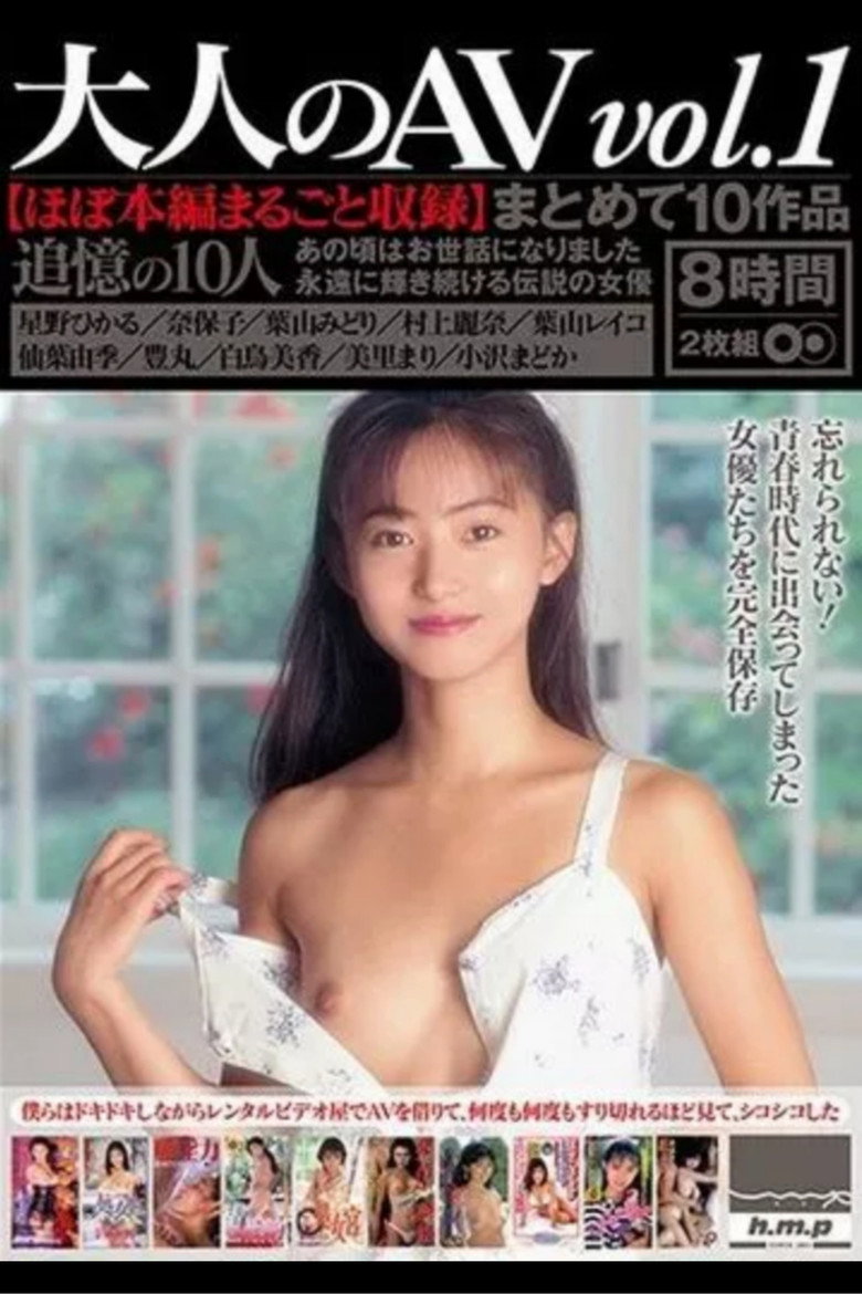 Adult AV No.1 Collection 10 Editions - Original Complete Collection poster background