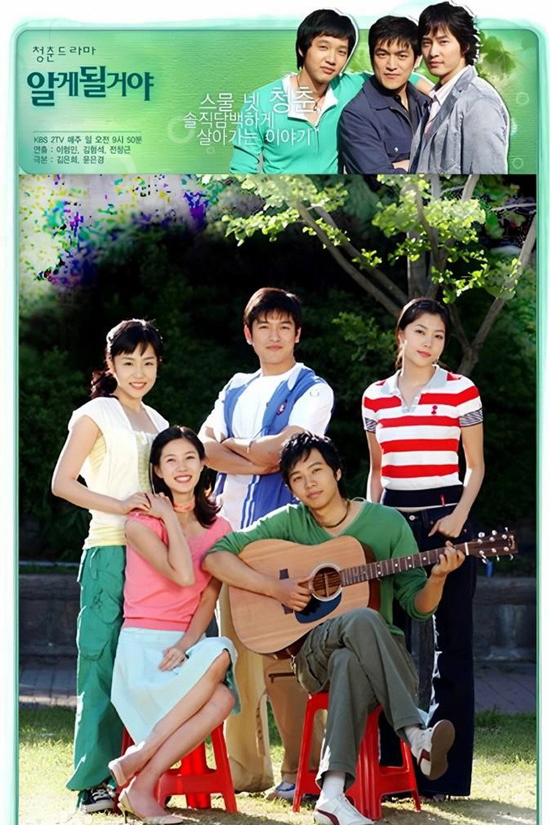 알게될거야 poster background