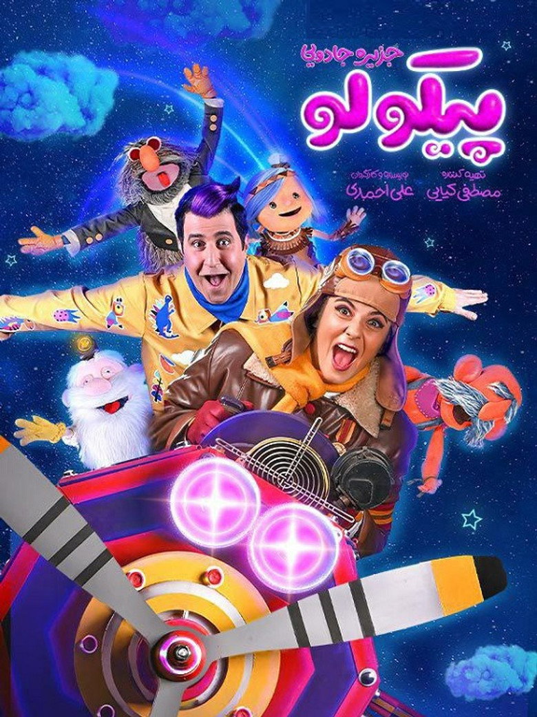 Pikolo poster background