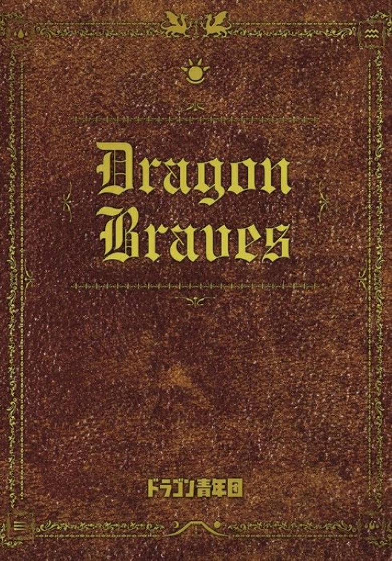 Dragon Seinendan poster background