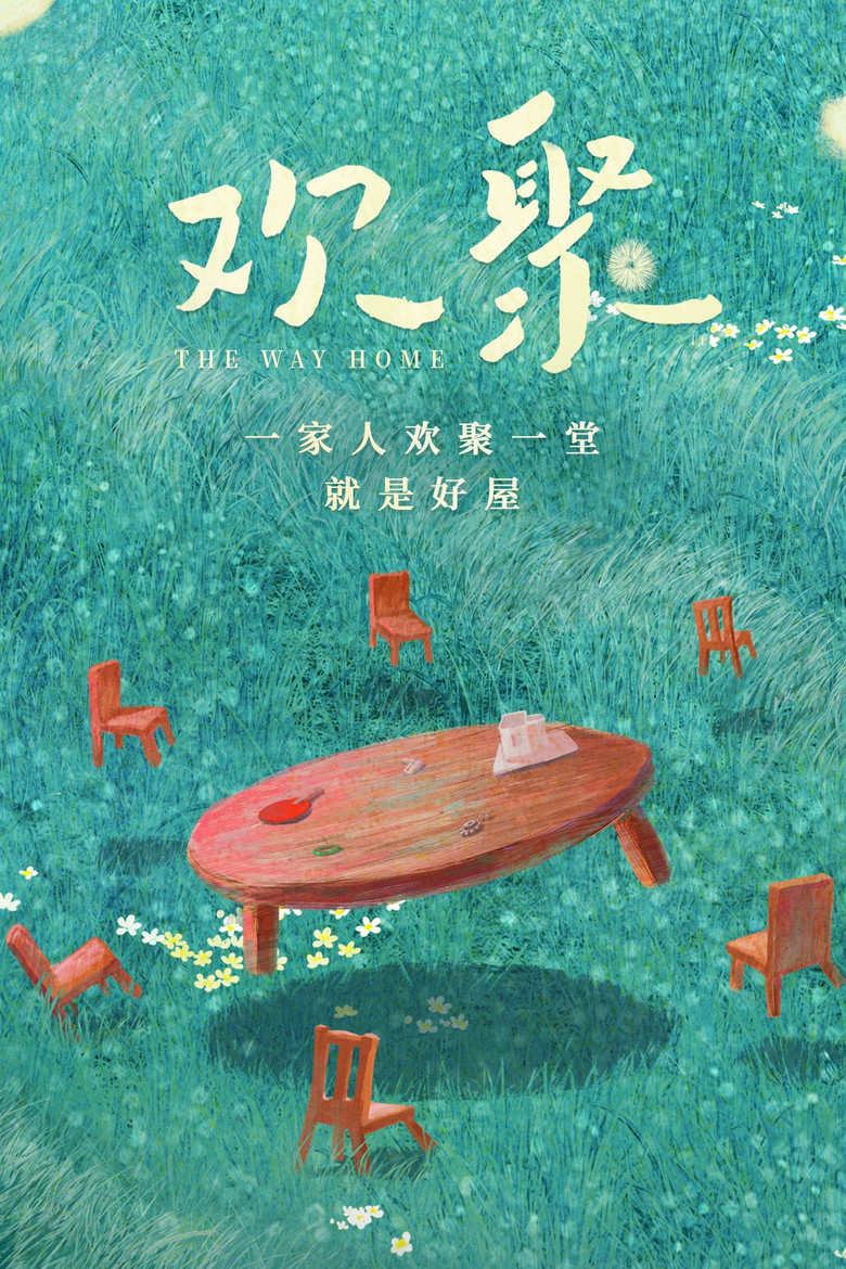 The Way Home poster background